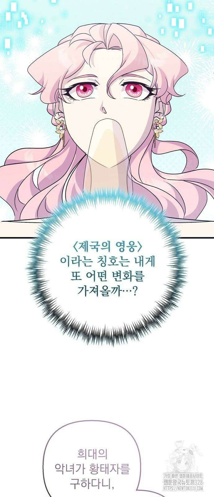이혼 3초컷 완료해드림 39화 6