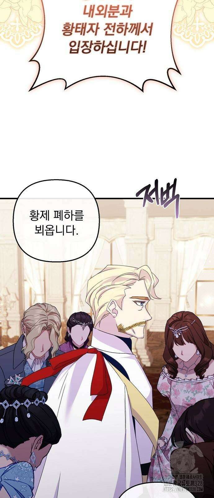 이혼 3초컷 완료해드림 39화 10