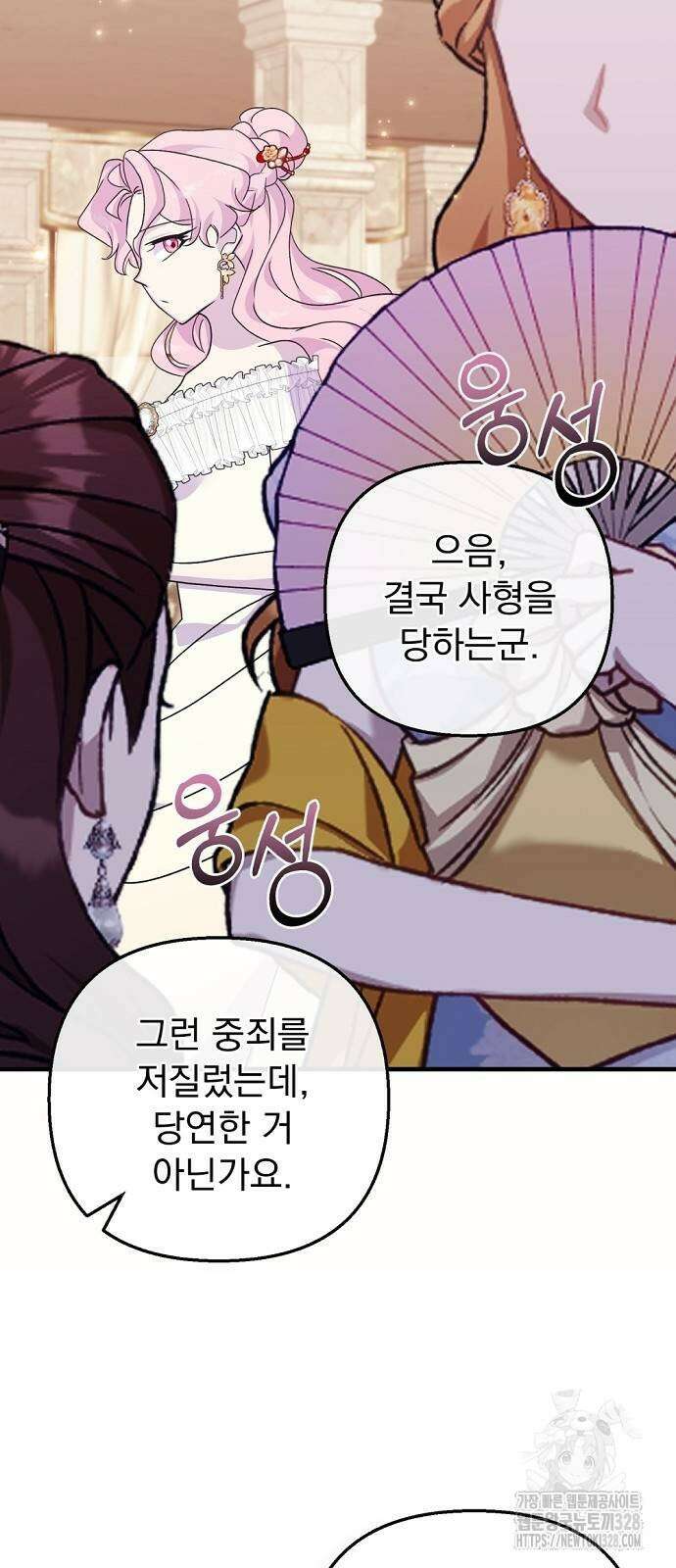 이혼 3초컷 완료해드림 39화 14