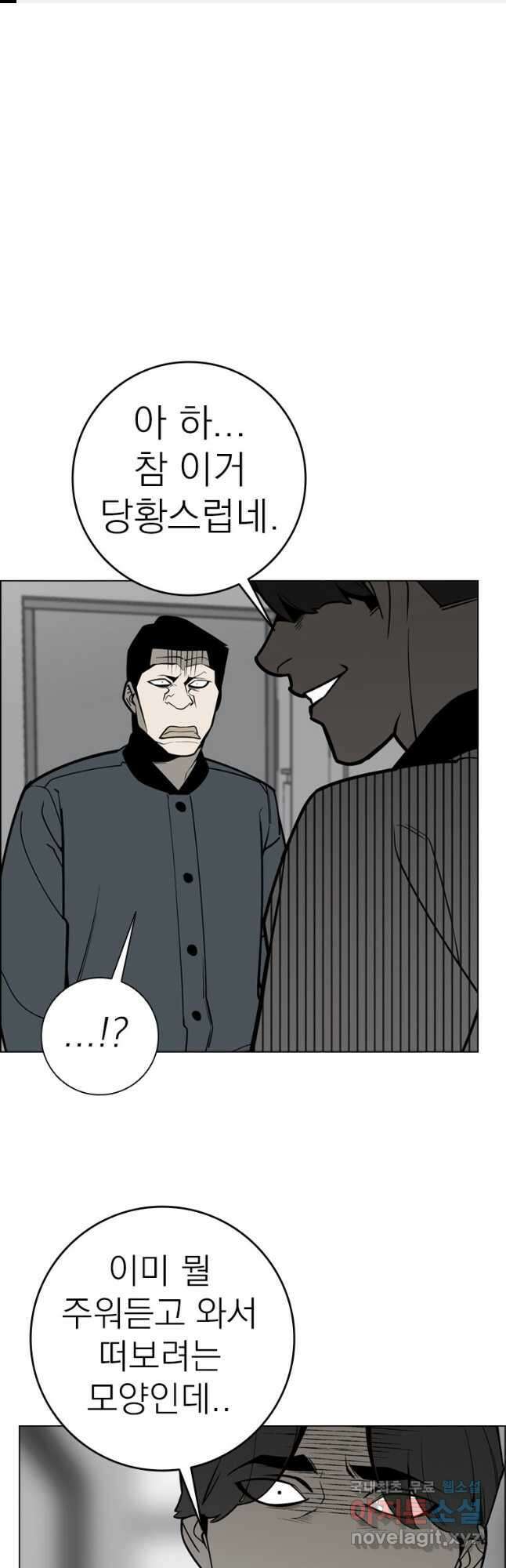 돈나무 56화 1
