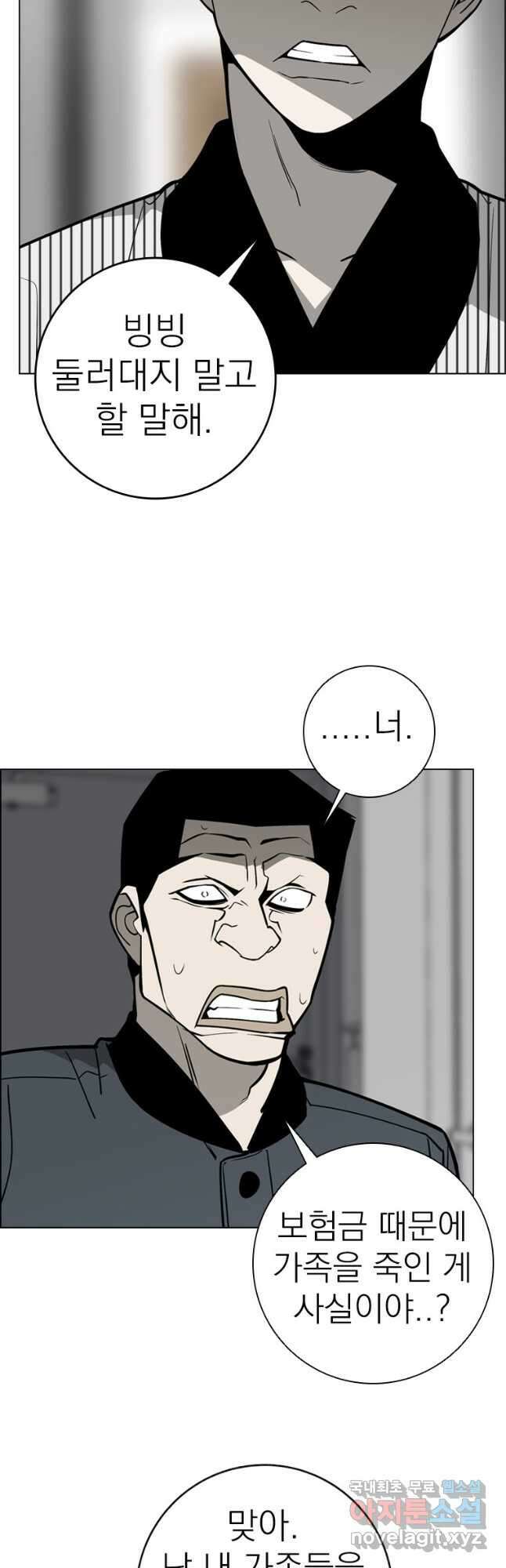 돈나무 56화 2