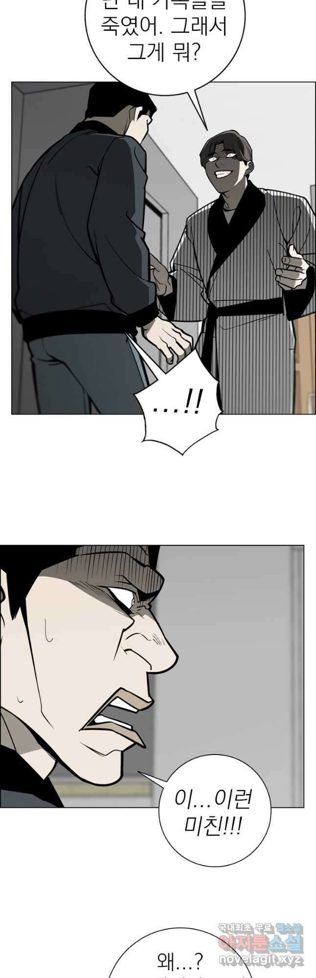 돈나무 56화 3