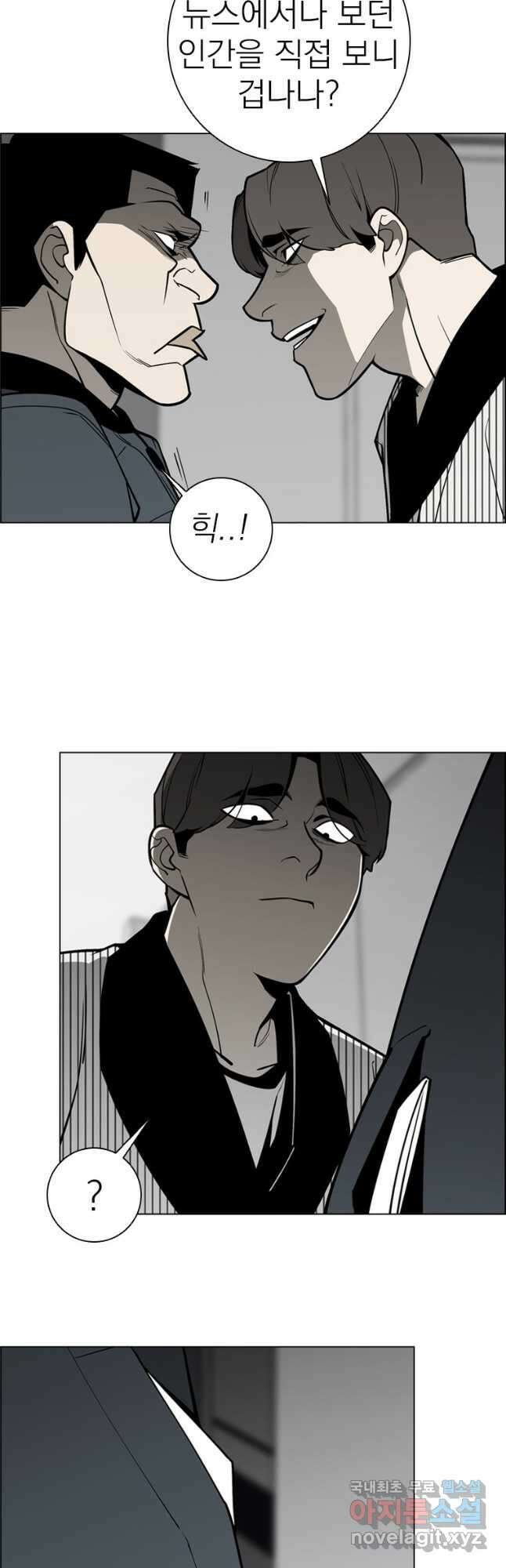 돈나무 56화 4
