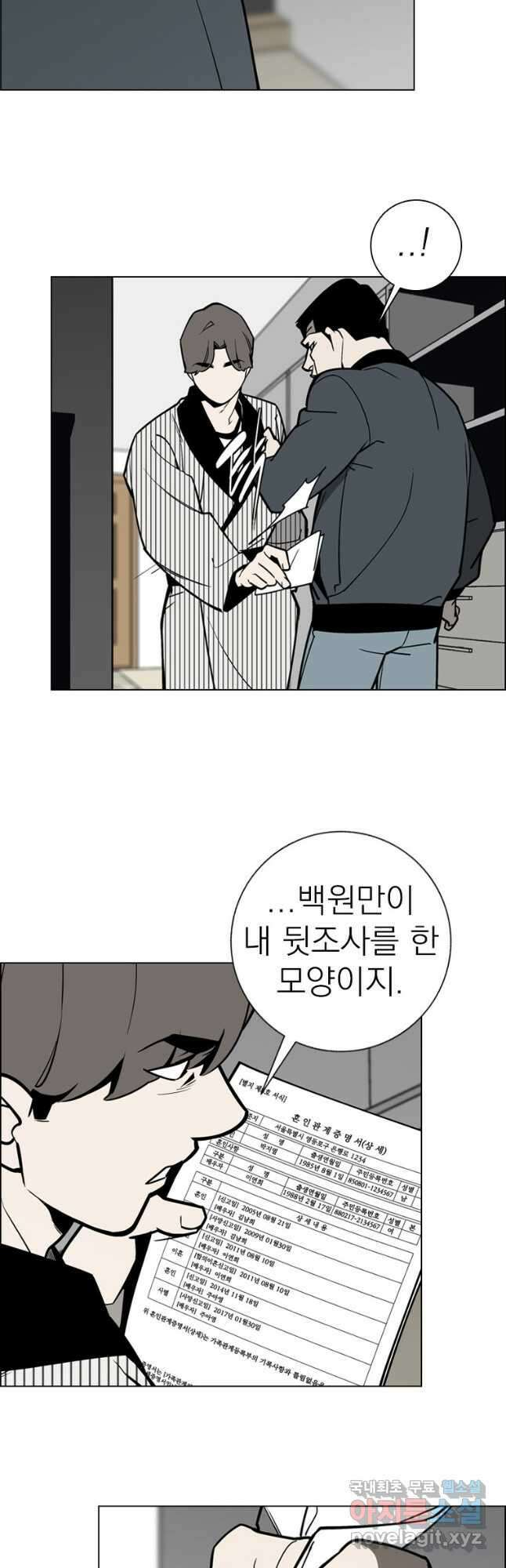 돈나무 56화 5