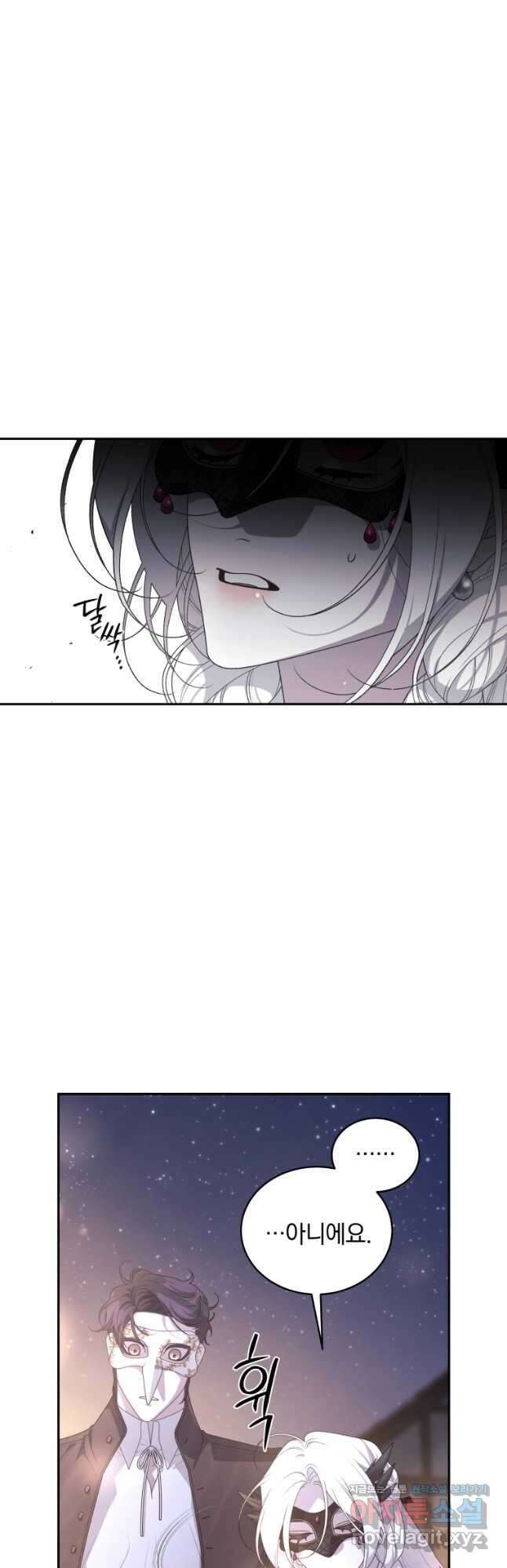 악녀가 길들인 짐승 63화 2