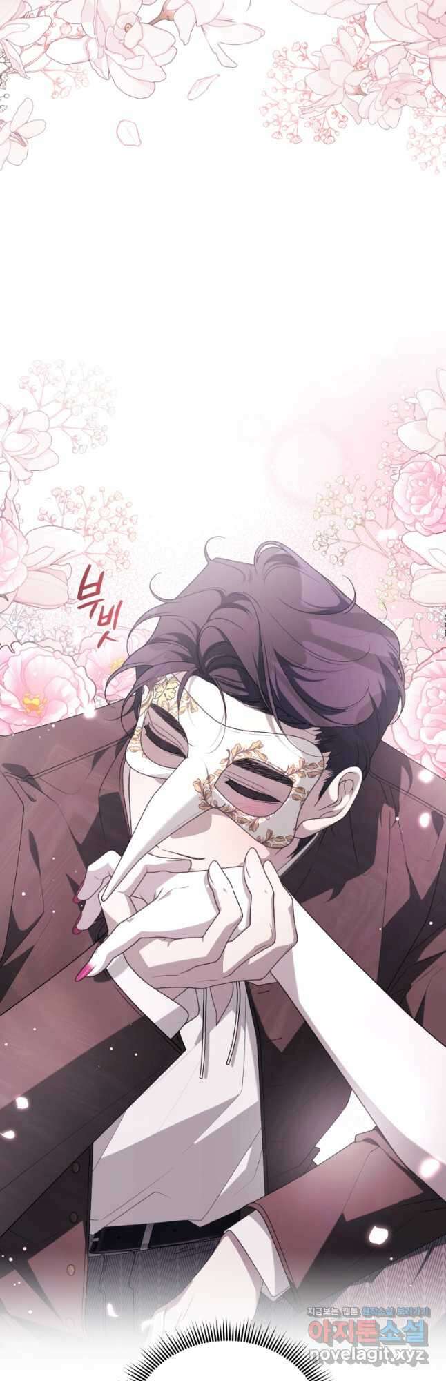 악녀가 길들인 짐승 63화 5