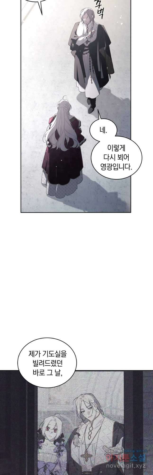 악녀가 길들인 짐승 63화 32