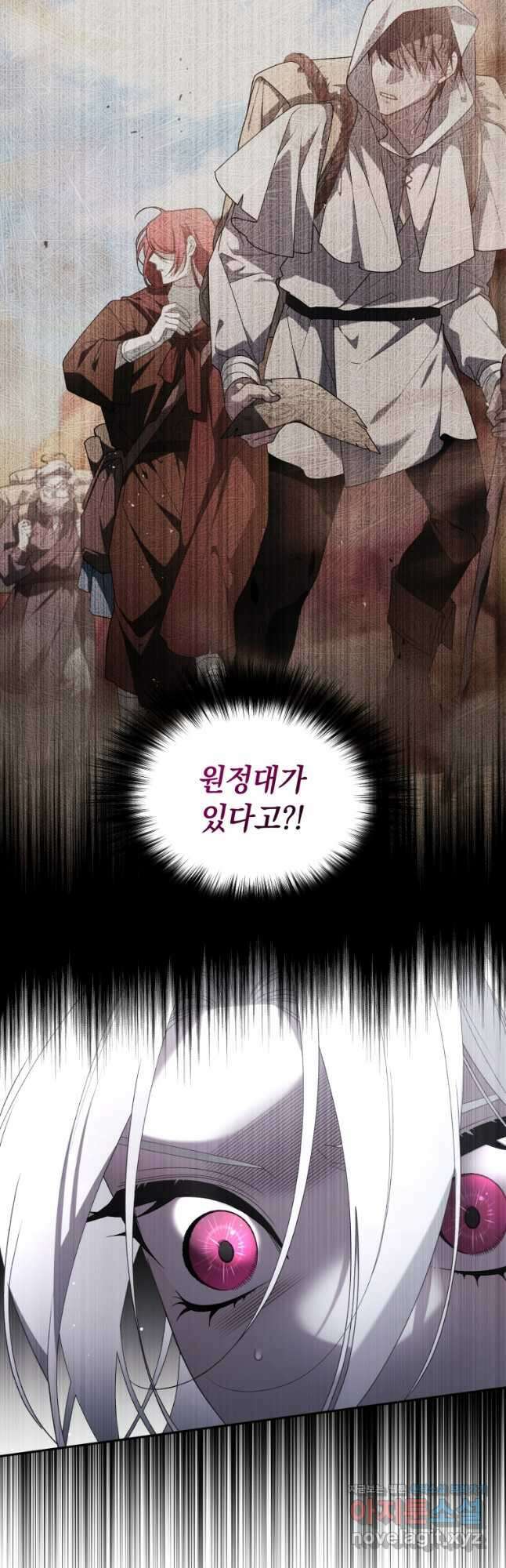 악녀가 길들인 짐승 63화 47