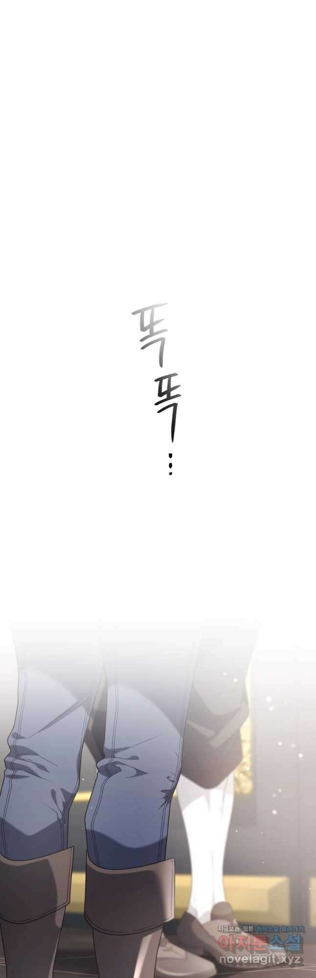 악녀가 길들인 짐승 63화 52