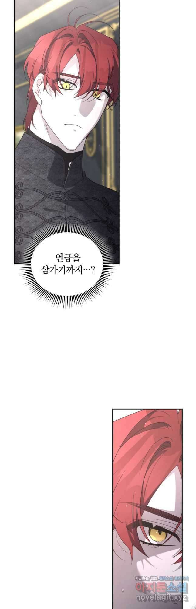 악녀가 길들인 짐승 63화 59