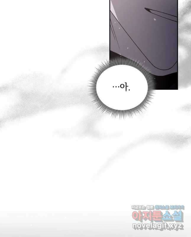 악녀가 길들인 짐승 63화 60