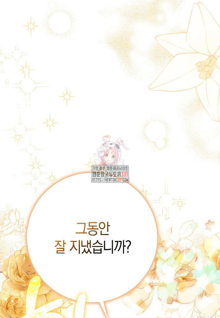 사라진 신데렐라 36화 1