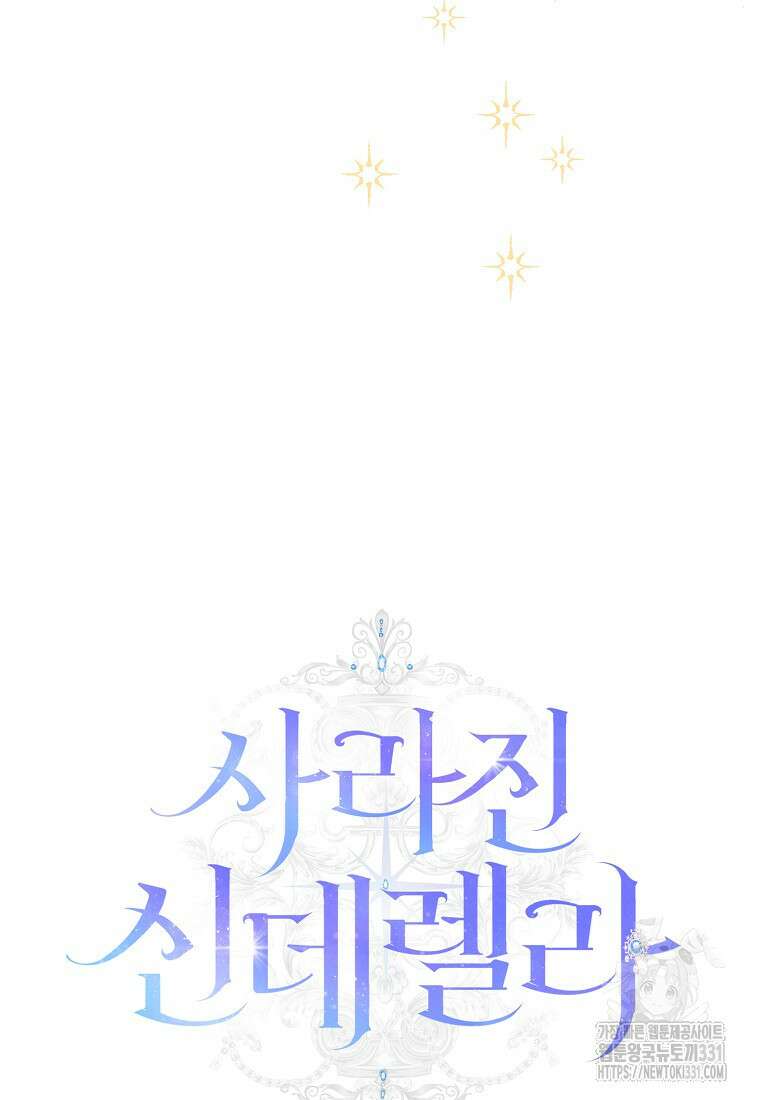 사라진 신데렐라 36화 4