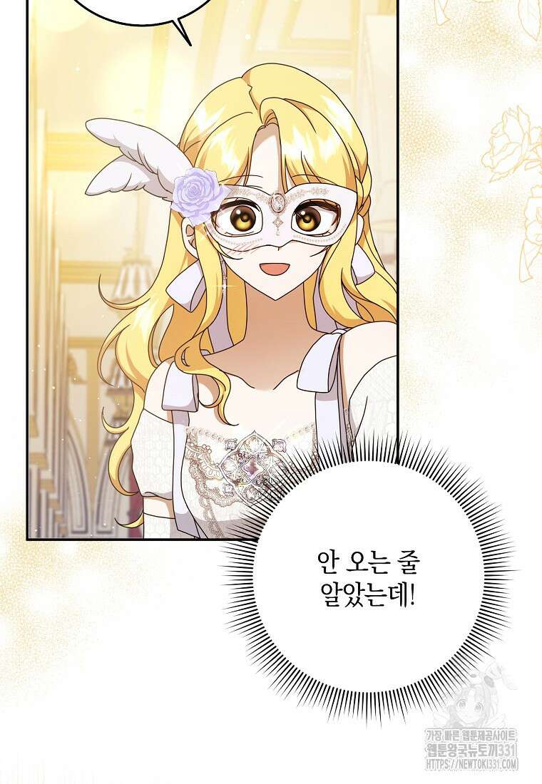 사라진 신데렐라 36화 6