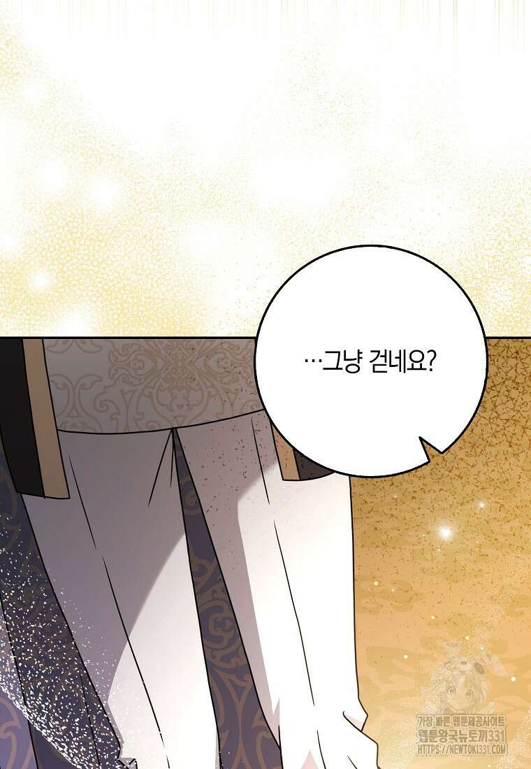 사라진 신데렐라 36화 8