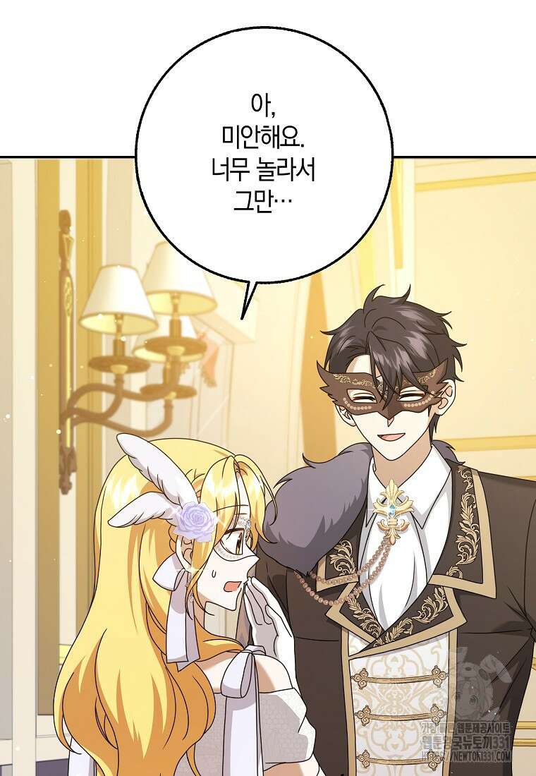 사라진 신데렐라 36화 10
