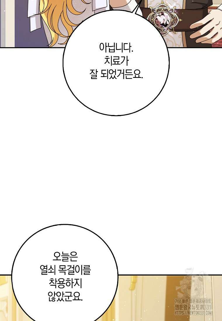 사라진 신데렐라 36화 11