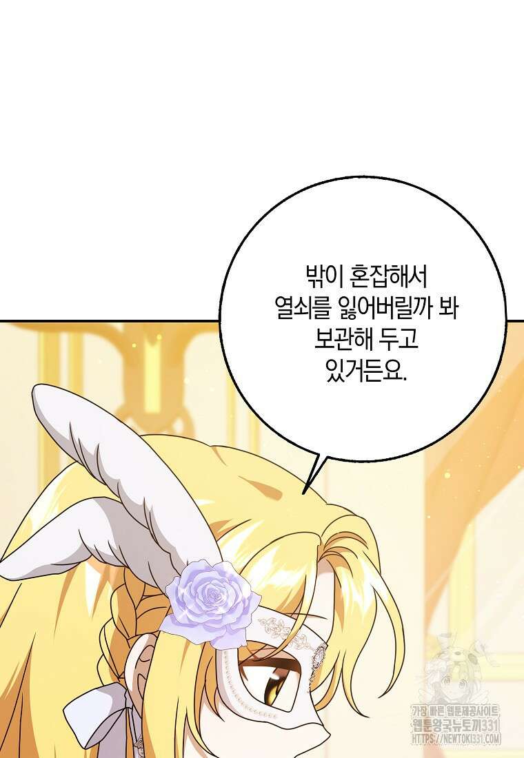 사라진 신데렐라 36화 13