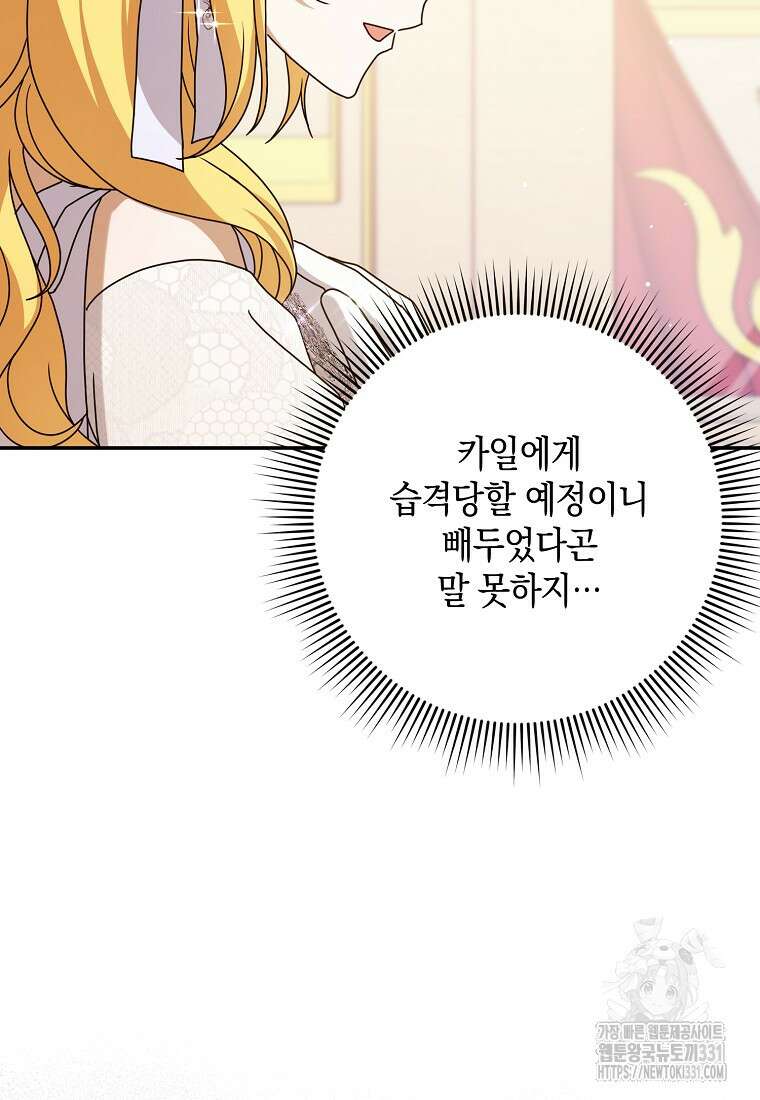 사라진 신데렐라 36화 14