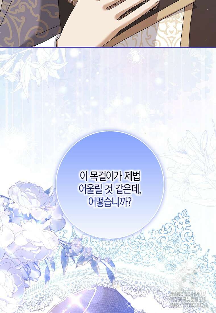 사라진 신데렐라 36화 16