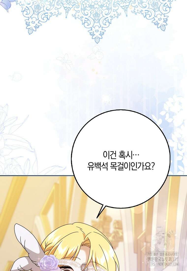 사라진 신데렐라 36화 18
