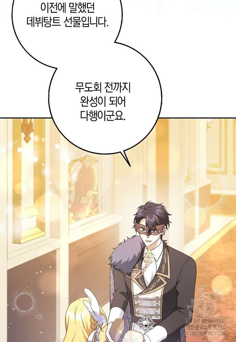 사라진 신데렐라 36화 20