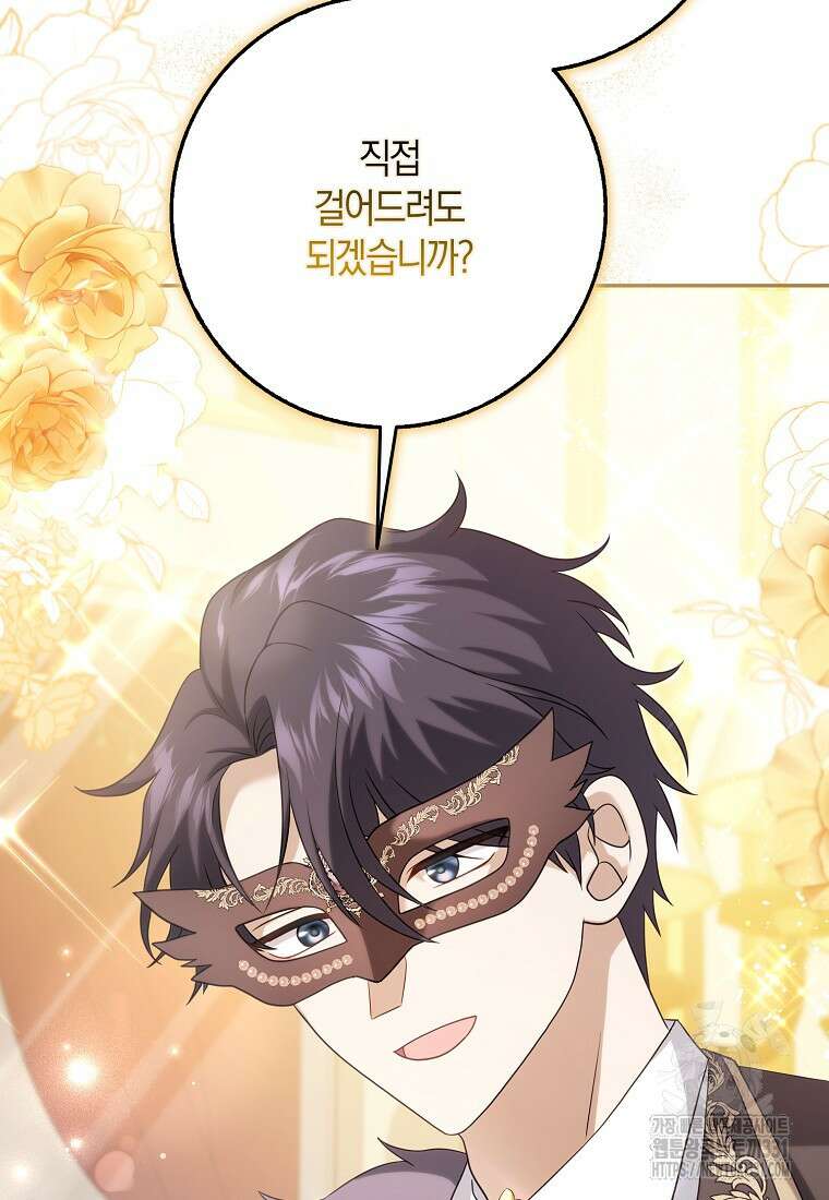 사라진 신데렐라 36화 22