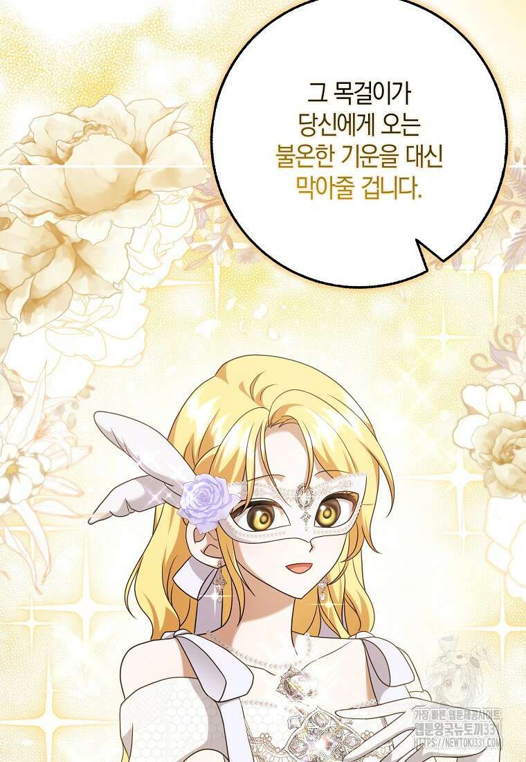 사라진 신데렐라 36화 28