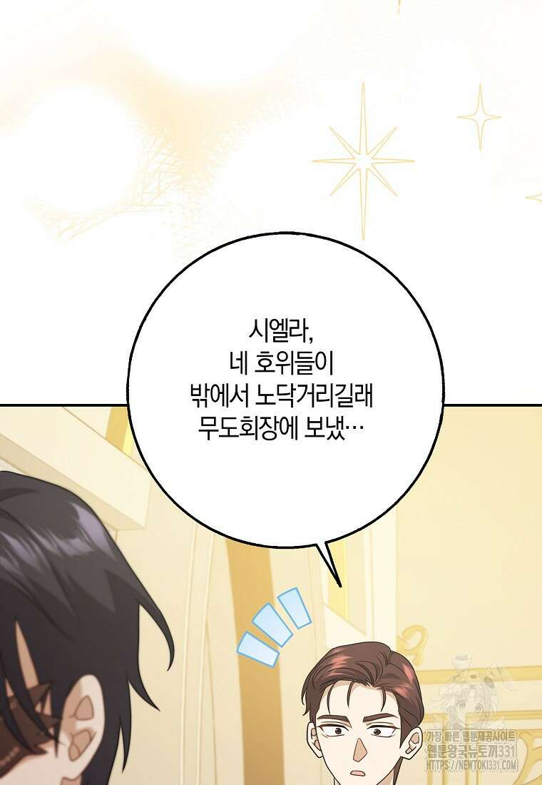 사라진 신데렐라 36화 31