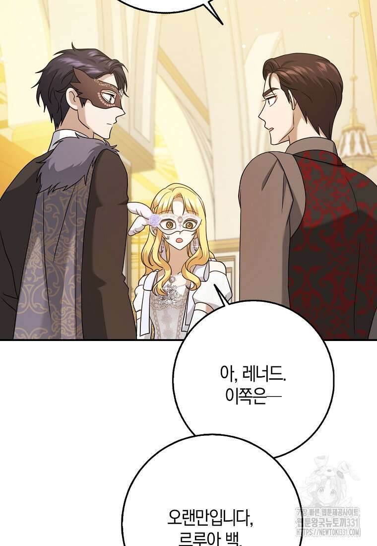 사라진 신데렐라 36화 33