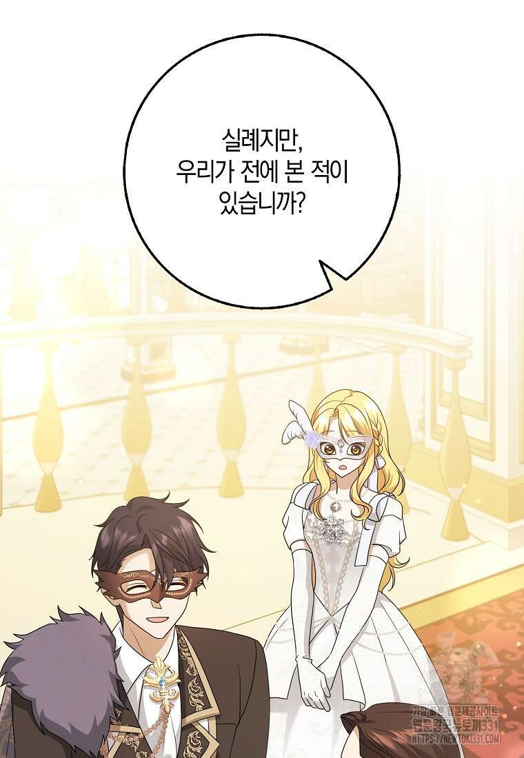 사라진 신데렐라 36화 35