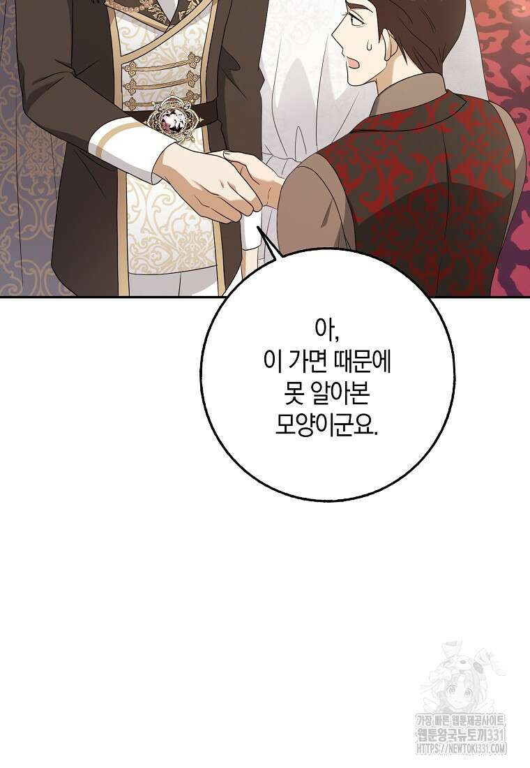 사라진 신데렐라 36화 36
