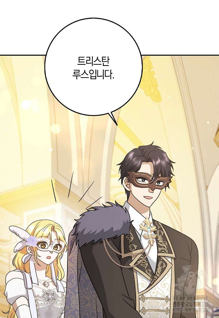 사라진 신데렐라 36화 37