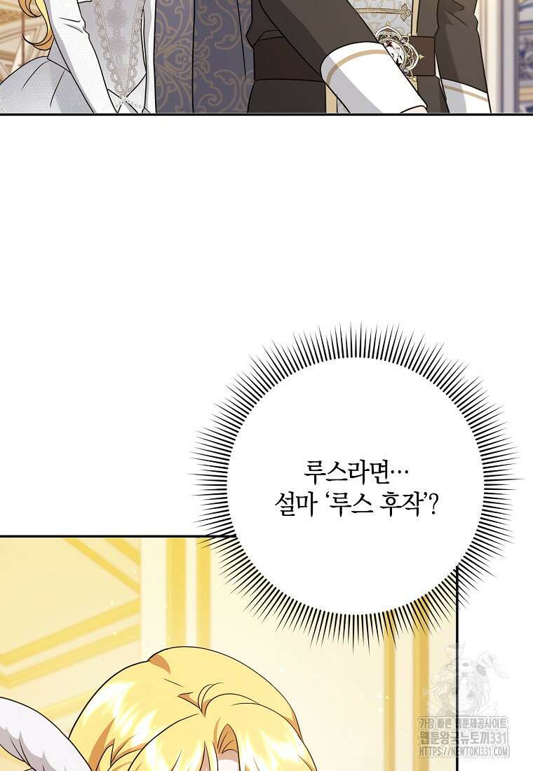 사라진 신데렐라 36화 38