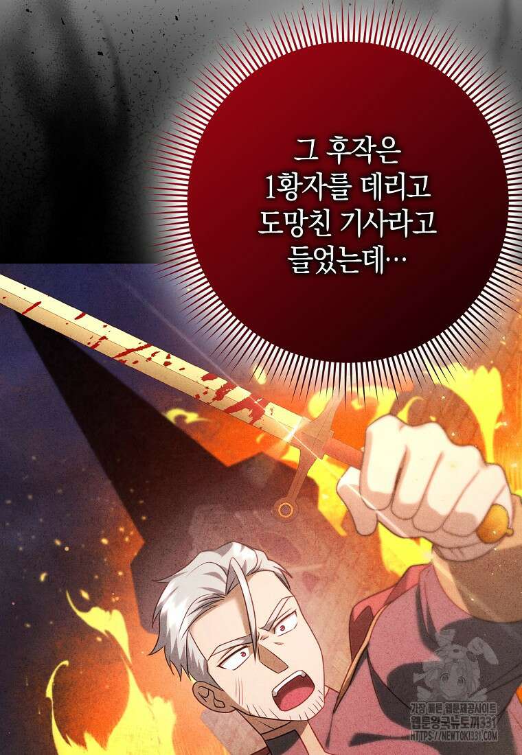 사라진 신데렐라 36화 40