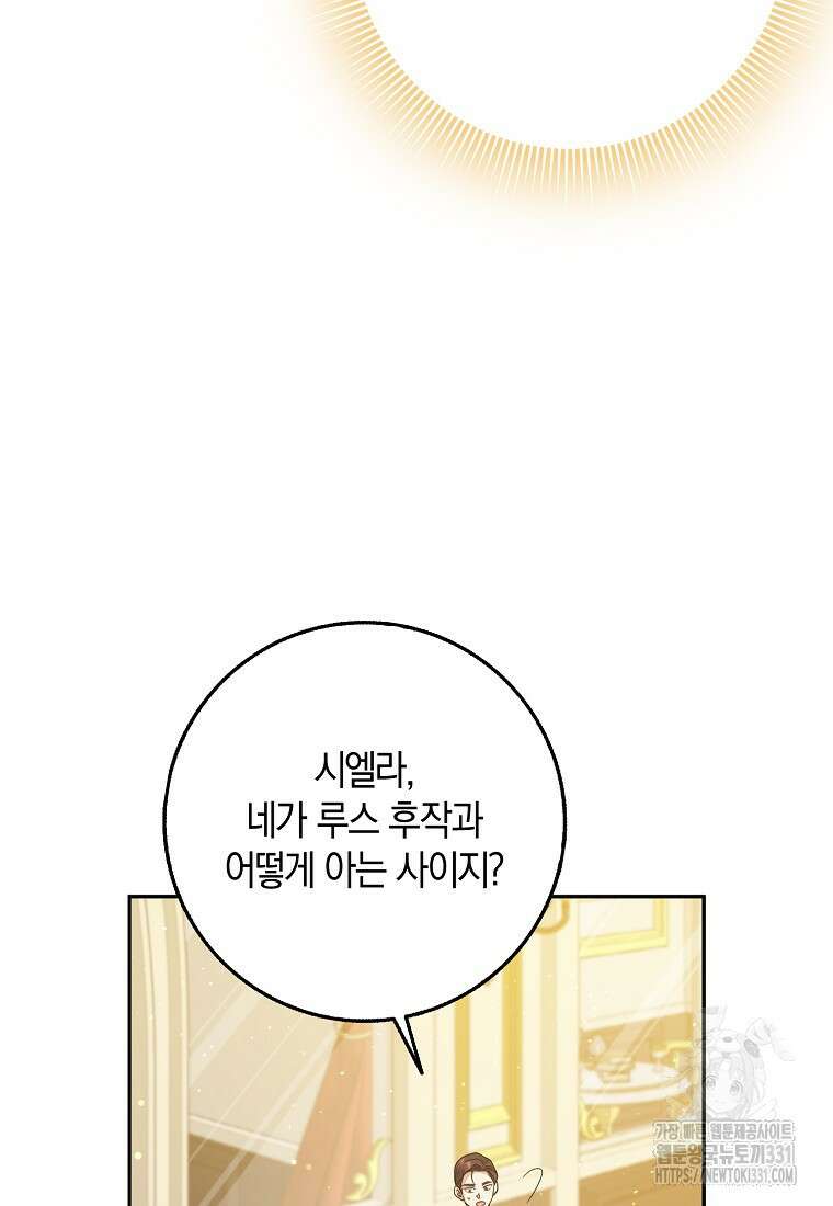 사라진 신데렐라 36화 49