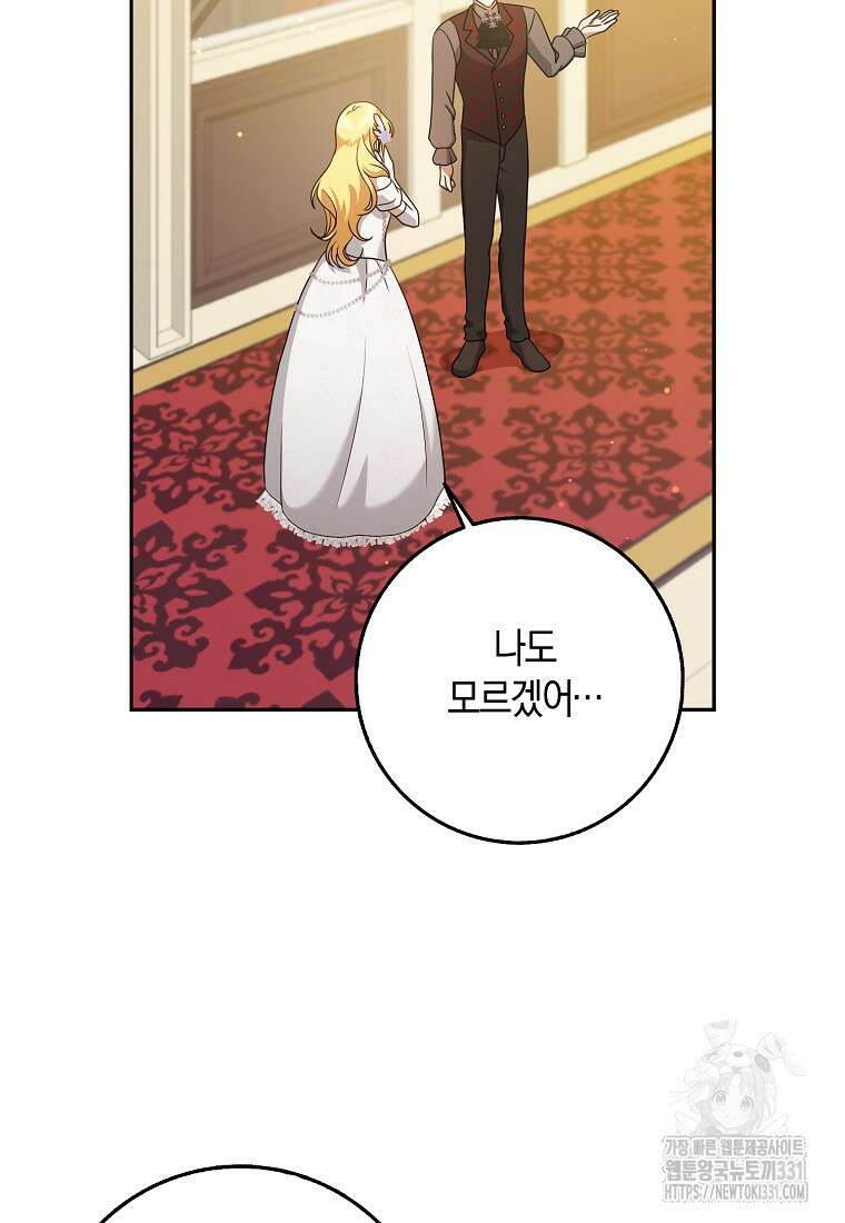 사라진 신데렐라 36화 50