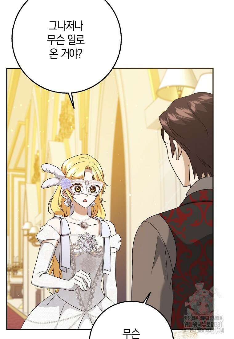 사라진 신데렐라 36화 51