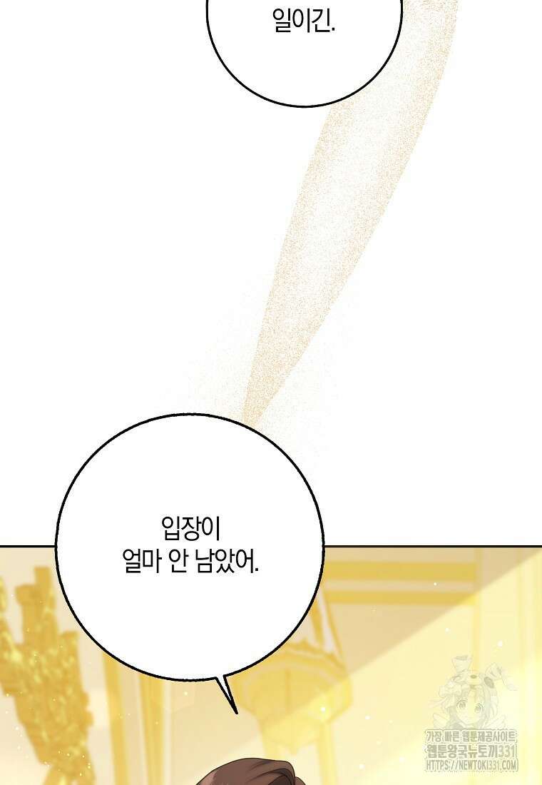 사라진 신데렐라 36화 52