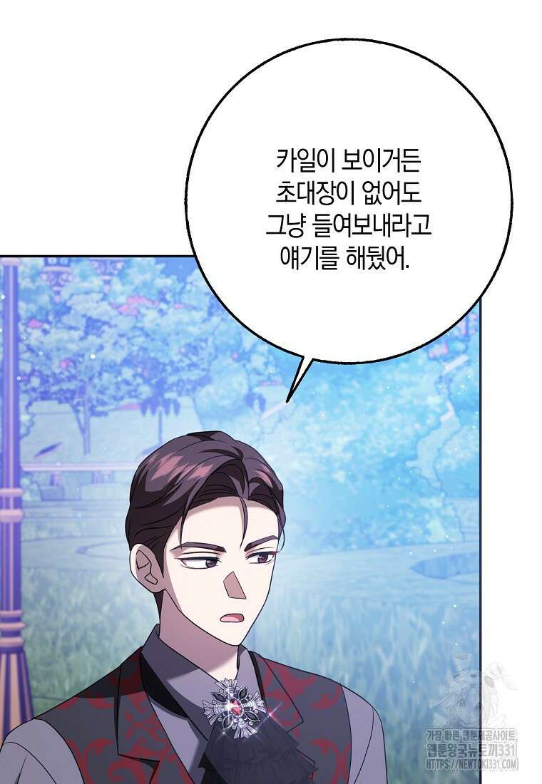 사라진 신데렐라 36화 56