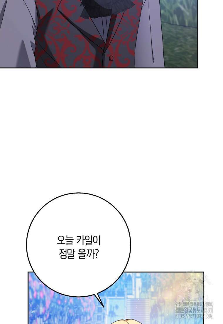 사라진 신데렐라 36화 57