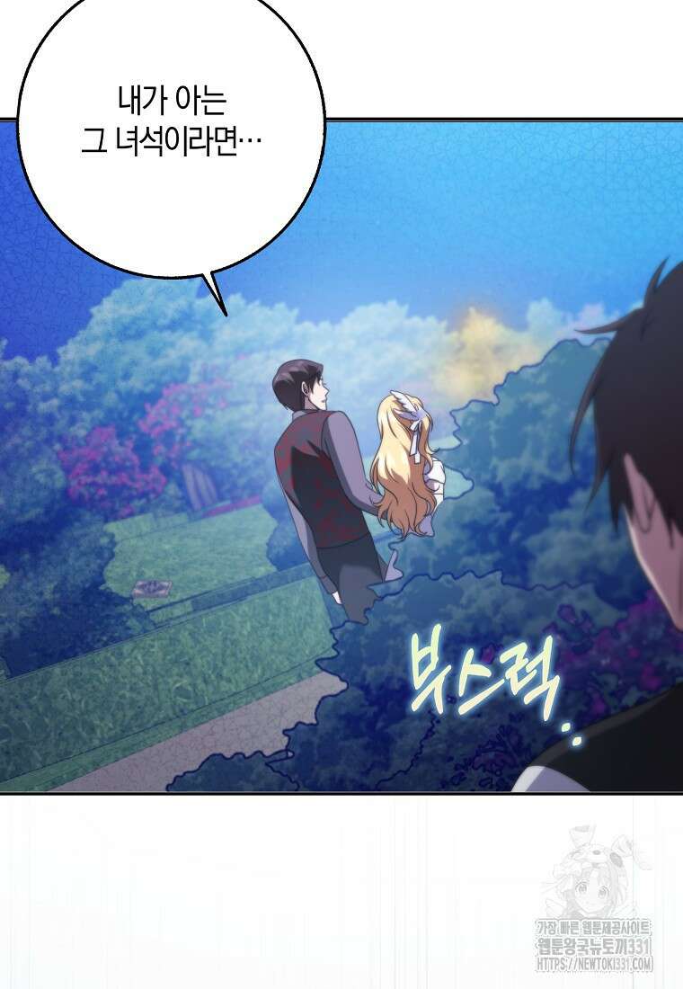 사라진 신데렐라 36화 59