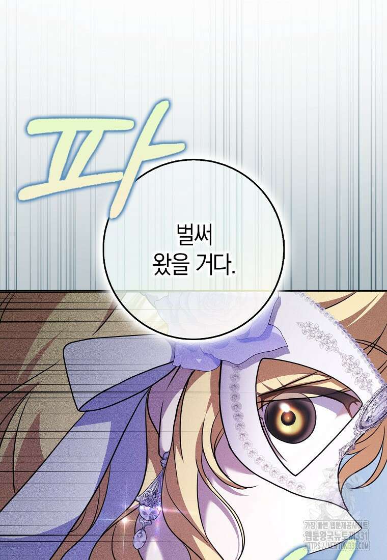 사라진 신데렐라 36화 60