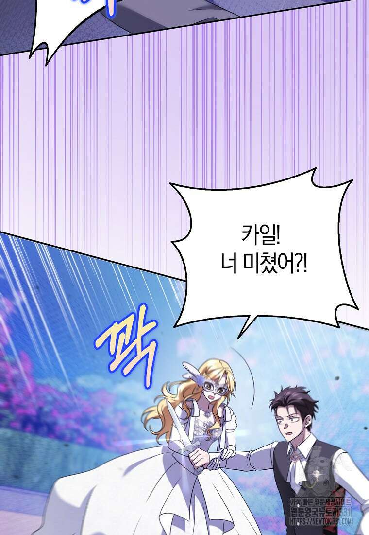 사라진 신데렐라 36화 65
