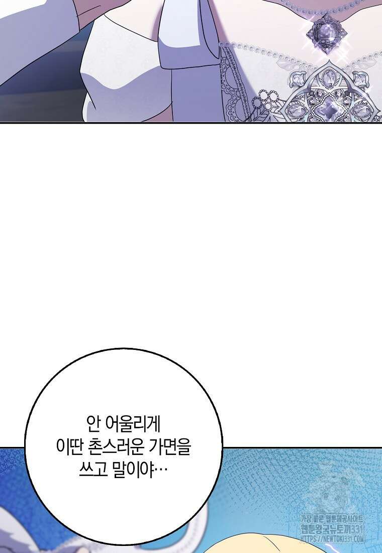 사라진 신데렐라 36화 69