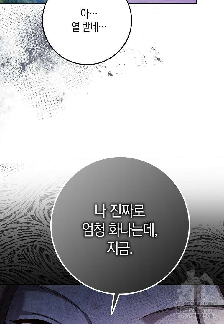 사라진 신데렐라 36화 75