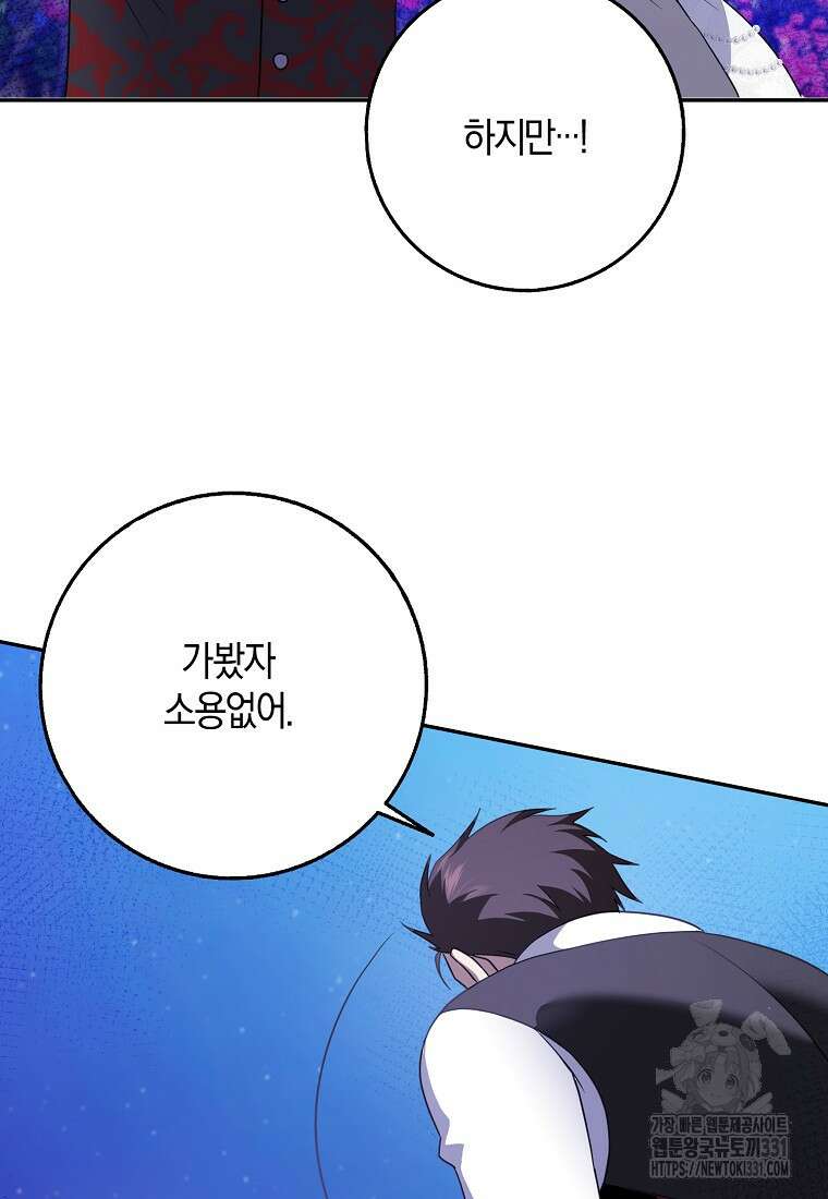 사라진 신데렐라 36화 78