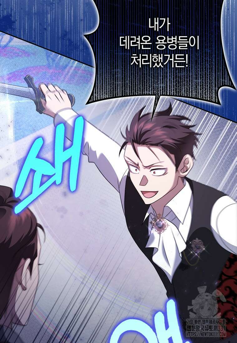 사라진 신데렐라 36화 81