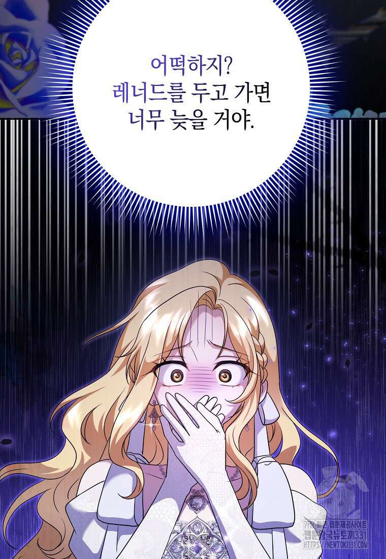 사라진 신데렐라 36화 87