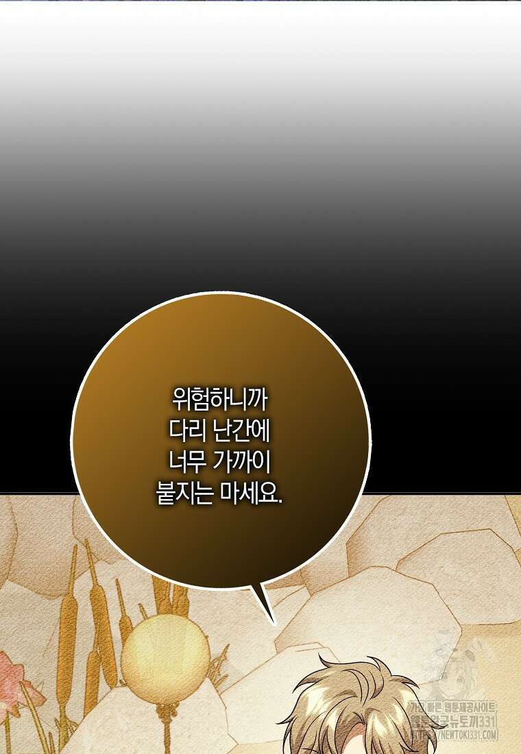사라진 신데렐라 36화 92